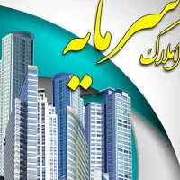 مجتمع شخصی ساز 110مترمفیدطبقه اول