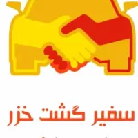 جذب راننده آقا و خانم جهت سرویس مدارس