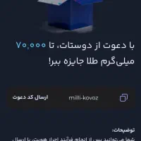 هدیه طلا به مناسبت نیمه شعبان در میلی گلد