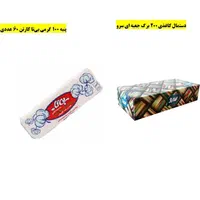 فروش محصولات سلولزی با قیمت ویژه به تعدادمحدود|مواد شوینده و دستمال کاغذی|تهران, آرژانتین|دیوار