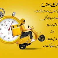 نیازمند همکاری نیرو بیرون بر رستوران|استخدام خدمات فروشگاه و رستوران|شیراز, کوشک بیدک|دیوار