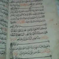 کتاب خطی قدیمی با قدمت ۲۰۰ سال|کلکسیون اشیاء عتیقه|اصفهان, طامه|دیوار