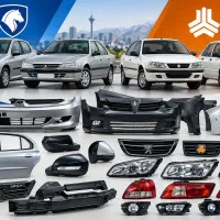 کاپوت،گلگیر،روکش درب،رکاب همگام خودرو چراغ مدرن