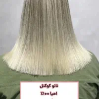 مرکز تخصصی کراتین و احیا مو (تضمینی)