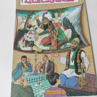 چند عدد کتاب دست دوم دانشجویی و داستانی|کتاب و مجله آموزشی|رشت, سعدی (تختی)|دیوار