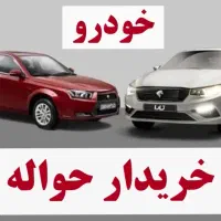 معاملات حواله خودرو