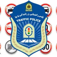 اخذ گواهینامه رانندگی