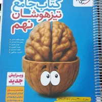کتاب جامع نهم