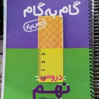 جامع EQ و گام به گام و سیر تا پیاز همگی نهم و غیره|کتاب و مجله آموزشی|تهران, خرمشهر|دیوار