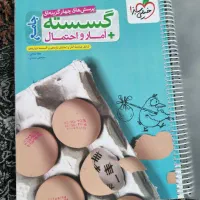 کتاب تست گسسته و آمار و احتمال جامع خیلی سبز ۱۴۰۴