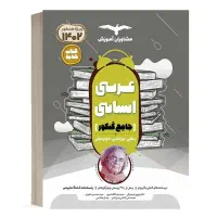 کتاب درسی ، کنکوری