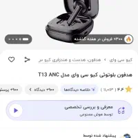qcy t13 anc|لوازم جانبی موبایل و تبلت|تهران, زنجان جنوبی|دیوار