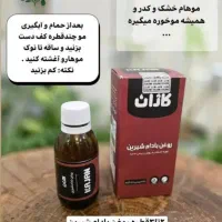 درمان موخوره و وزی موها