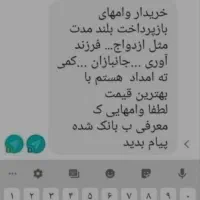 فرش وام دار
