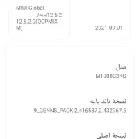 گوشی ridme 8 a|موبایل|مریوان, |دیوار