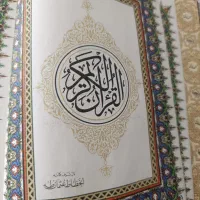 کتاب مفاتیح الجنان