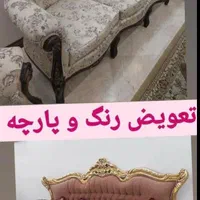 تعمیرات مبل بابایی&تعمیروتولیدی مبلمان|خدمات پیشه و مهارت|لاهیجان, بازکیاگوراب|دیوار