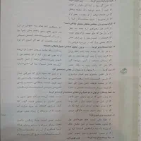 کتاب علوم و فنون یازدهم|کتاب و مجله آموزشی|اهواز, فاز ۱ پادادشهر|دیوار