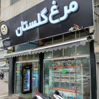 همکار مرغ ریز کن مرغ فروشی