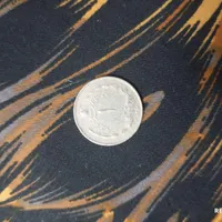 سکه شاهنشاهی