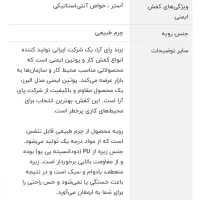 کفش جنس خوب|کیف، کفش، کمربند|سمنان, |دیوار