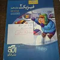 کتاب تست ، میتونید از بینشون انتخاب کنید .|کتاب و مجله آموزشی|بندر انزلی, ژاندارمری|دیوار