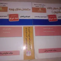فروش کتاب آرایشگری