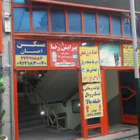 مغازه ۴۰متری بابالکن ۲۰متری با مالکیت