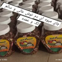 چای میوه ای