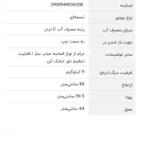 لباسشویی پاکشوما|ماشین لباسشویی و خشک‌کن لباس|تربت جام, پاسداران|دیوار