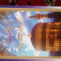 مجموعه مقالات همایش علمی پژوهشی امام رضا (ع)|کتاب و مجله مذهبی|کرمانشاه, |دیوار