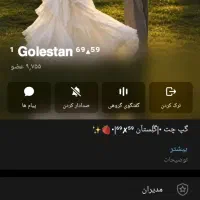 گروه روبیکا معاوضه با اکانت فری فایر