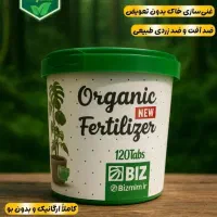 نمایندگی قرص کودتحت لیسانس کانادا اورگانیک ۱۲۰عددی|گل و گیاه طبیعی|تهران, فلاح|دیوار