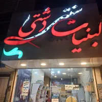 تابلو لبنیات باسقف کاذب فروشی