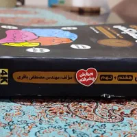 کتاب آموزشی مهر و ماه (هوش کمپلکس)|کتاب و مجله آموزشی|اهواز, شهرک دانشگاه|دیوار