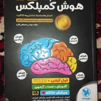 مجموعه کتاب های تیزهوشان و نمونه