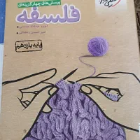 کتابهای جامع علوم انسانی خیلی سبز|کتاب و مجله آموزشی|فومن, |دیوار