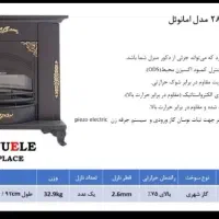 بخاری شومینه ۲۸۰۰۰سنگرکار|بخاری، هیتر، شومینه|مشهد, امام خمینی|دیوار