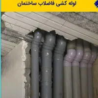 چاه کن،لوله بازکنی،تخلیه چاه ملارد،اندیشه مارلیک|خدمات پیشه و مهارت|ملارد, |دیوار