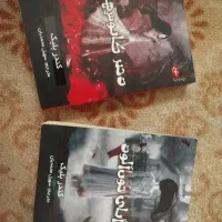 آنای خون آلود و دختر کابوس ها، نوشته کندر بلیک