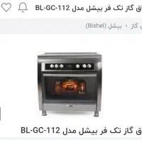 اجاق گاز نو|اجاق گاز و لوازم برقی پخت‌وپز|کوهپایه, |دیوار