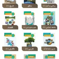 کتاب های درسی پایه دهم ویازدهم نو