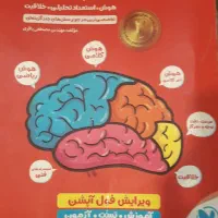 هوش کمپلکس