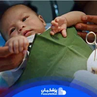 ختنه در منزل با دستگاه لیزر