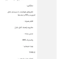 پارو بانک|لوازم جانبی موبایل و تبلت|تهران, هلال احمر|دیوار