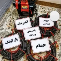 لوله بازکنی شبانه روزی خالو بادوربین