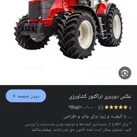 معاوضه گوسفند با تراکتور