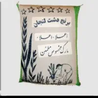 برنج لنجان درجه یک یک،به شرط بازگشت