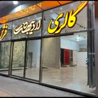 گالری اردیبهشت-فرش ماشینی