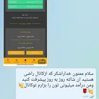 کار انلاین در منزل|استخدام رایانه و فناوری اطلاعات|آذرشهر, |دیوار
